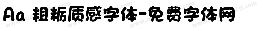 Aa 粗粝质感字体字体转换